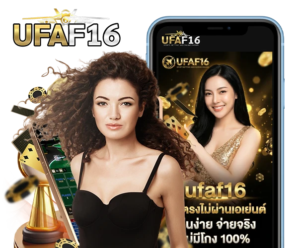 UFAF16